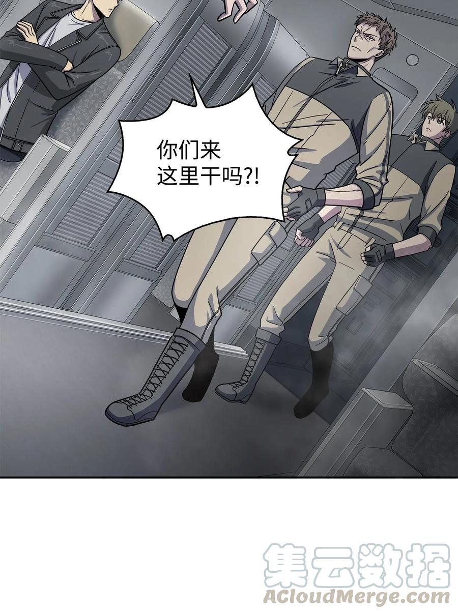 《我独自盗墓》170 没希望 第57页