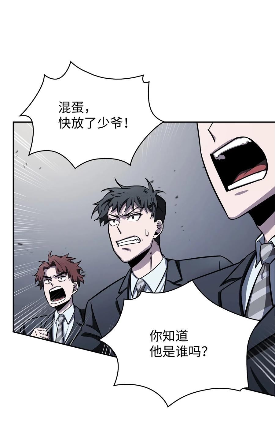 《我独自盗墓》170 没希望 第1页