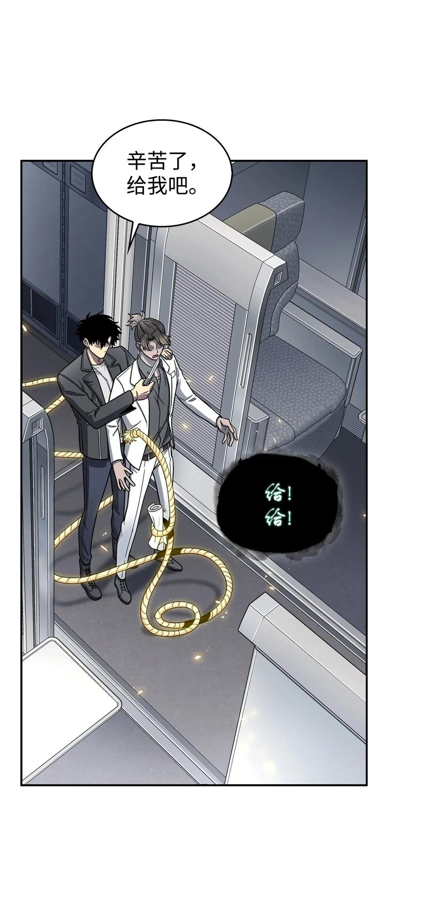 《我独自盗墓》170 没希望 第46页