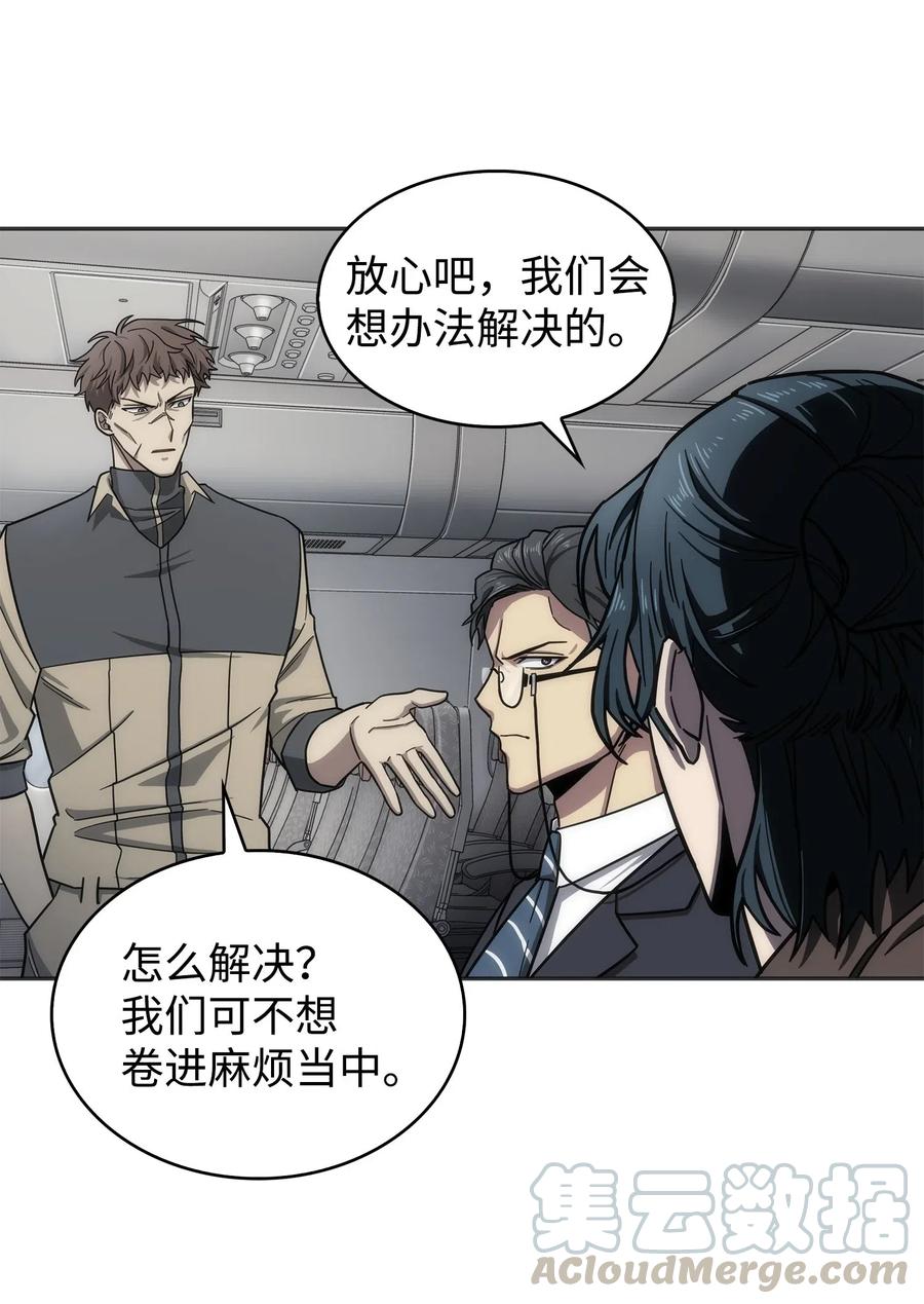 《我独自盗墓》170 没希望 第39页
