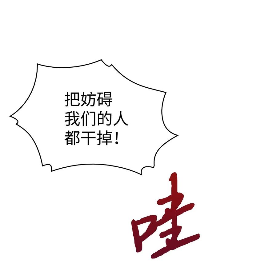 《我独自盗墓》170 没希望 第62页