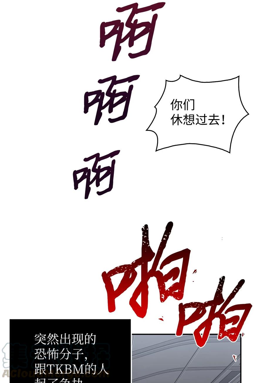 《我独自盗墓》170 没希望 第63页