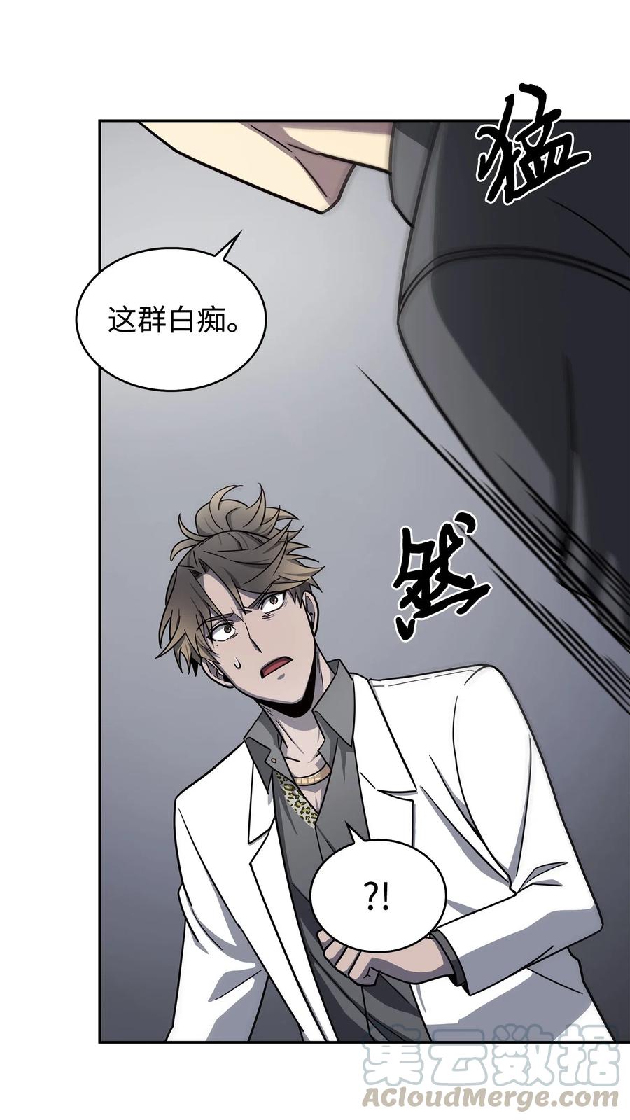《我独自盗墓》170 没希望 第66页