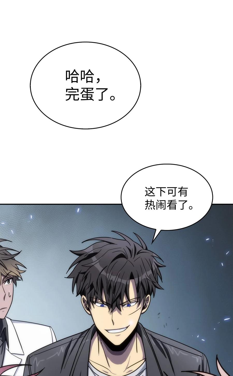 《我独自盗墓》170 没希望 第74页