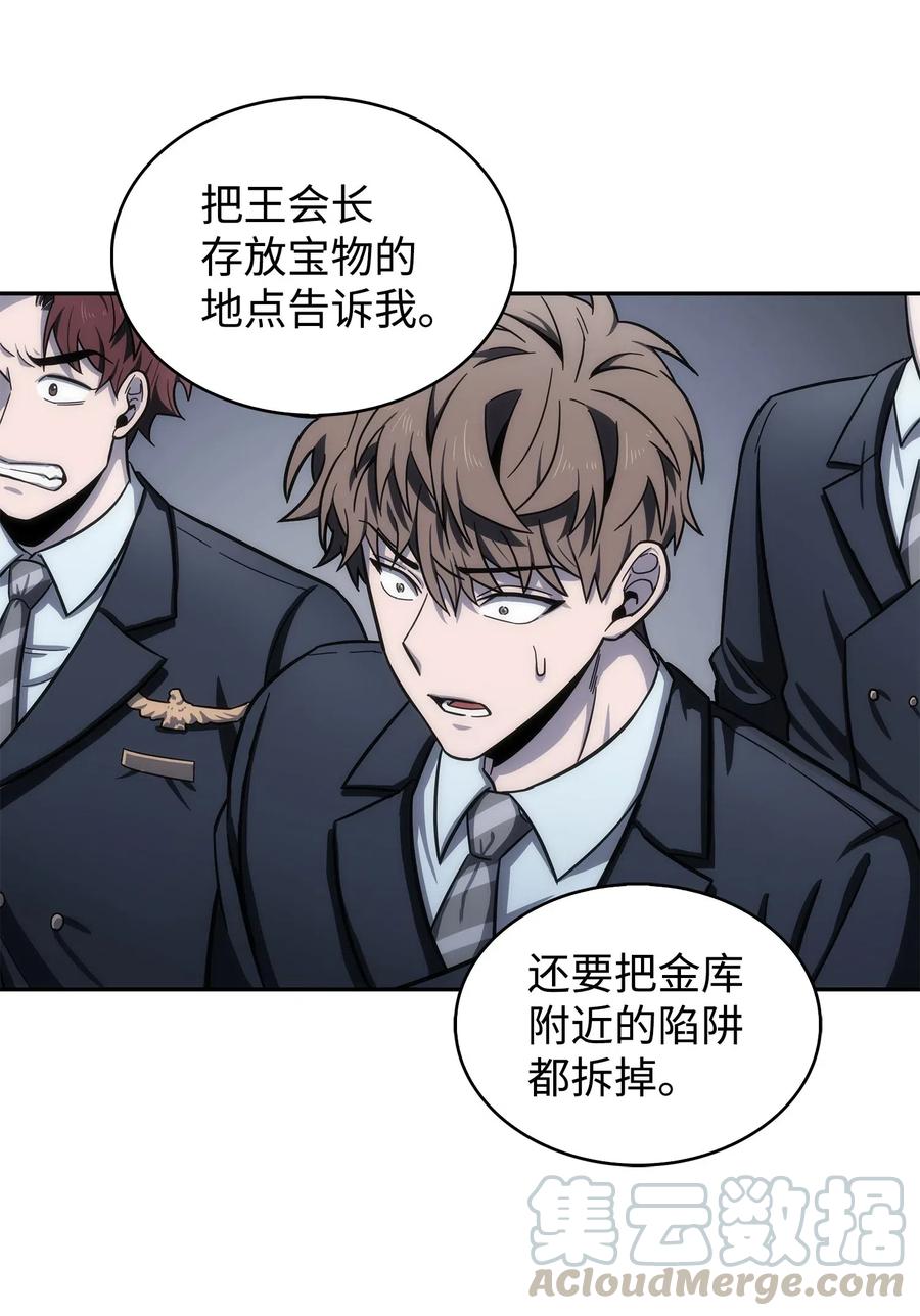 《我独自盗墓》170 没希望 第6页