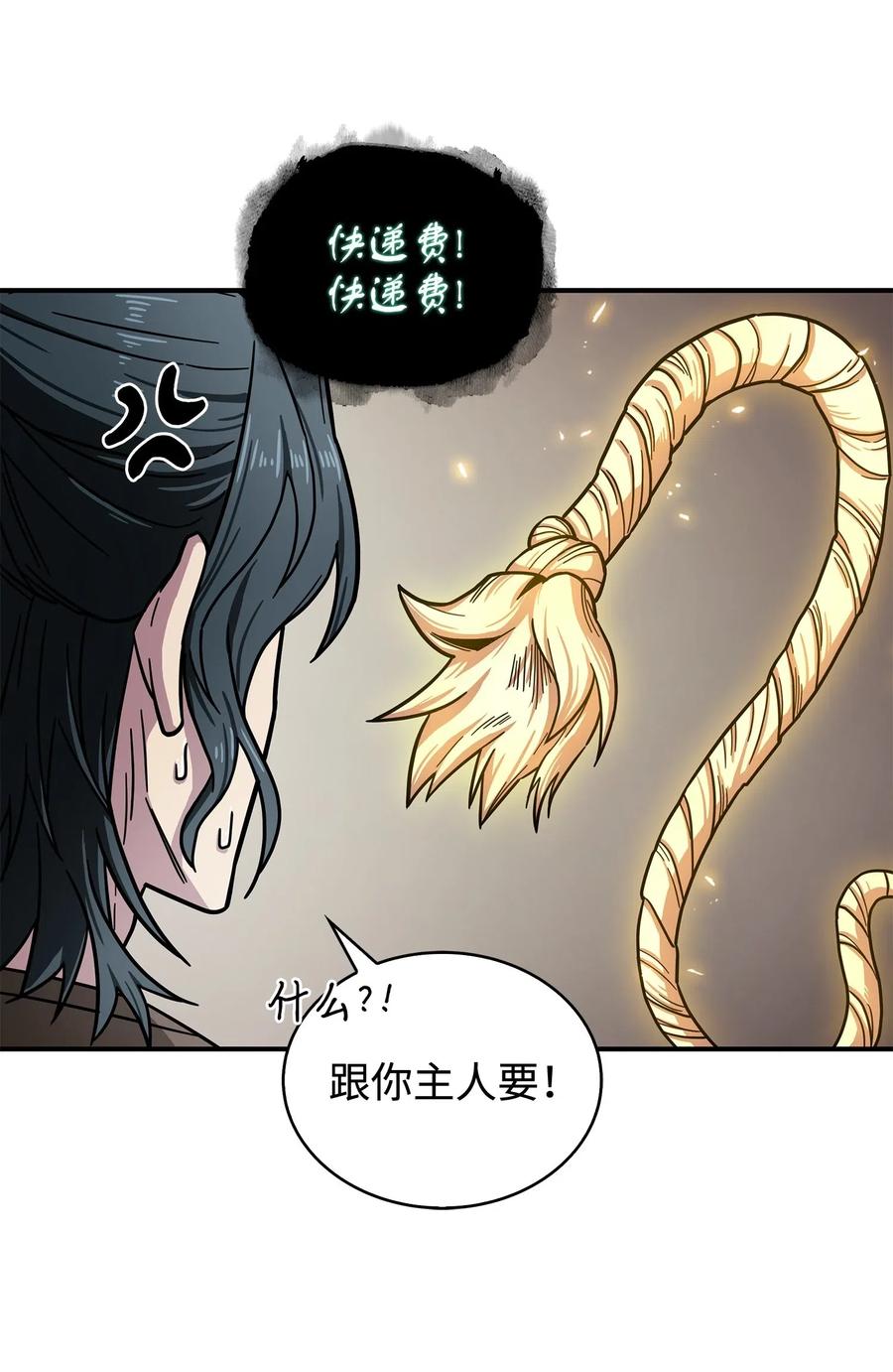 《我独自盗墓》170 没希望 第25页