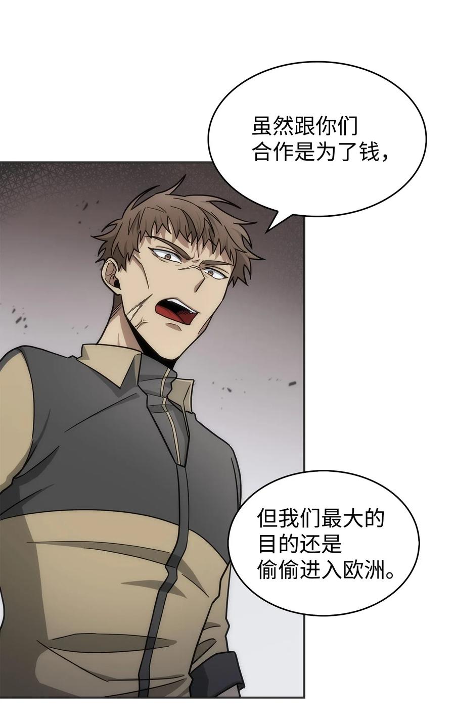 《我独自盗墓》170 没希望 第40页