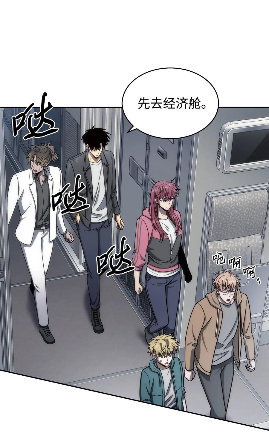 《我独自盗墓》170 没希望 第70页