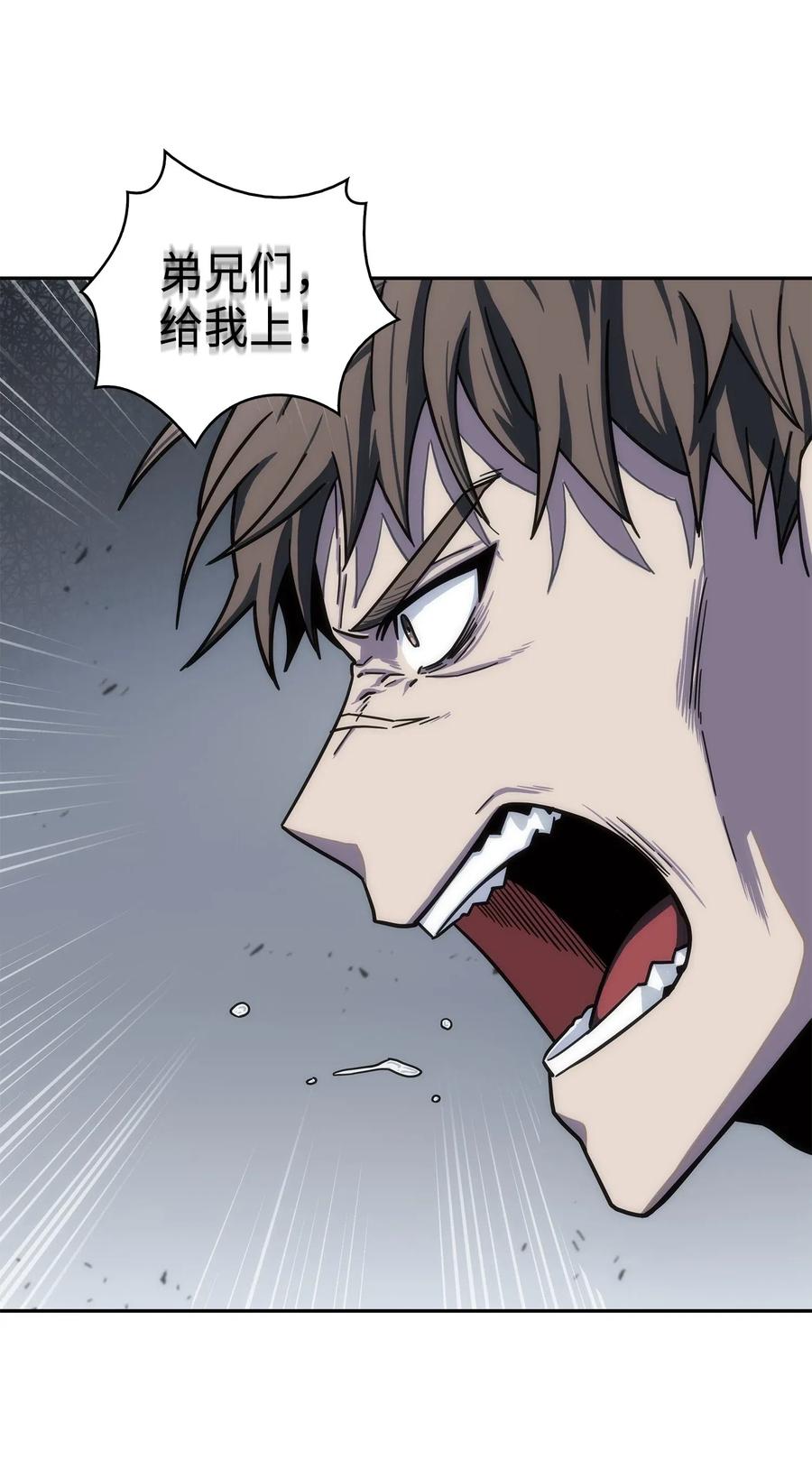 《我独自盗墓》170 没希望 第61页