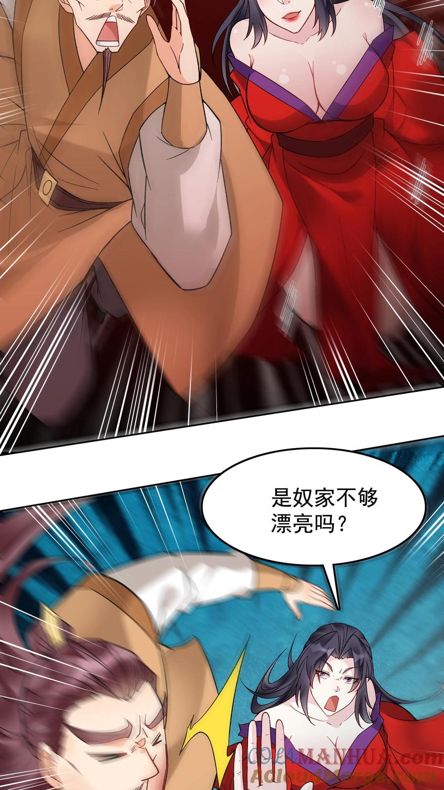 这个反派有点良心，但是不多！ 第223话 贼喊捉贼 第15页
