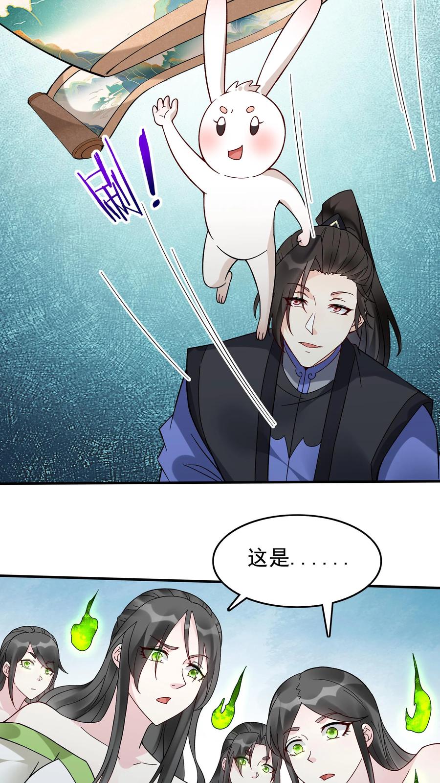 这个反派有点良心，但是不多！ 第223话 贼喊捉贼 第8页