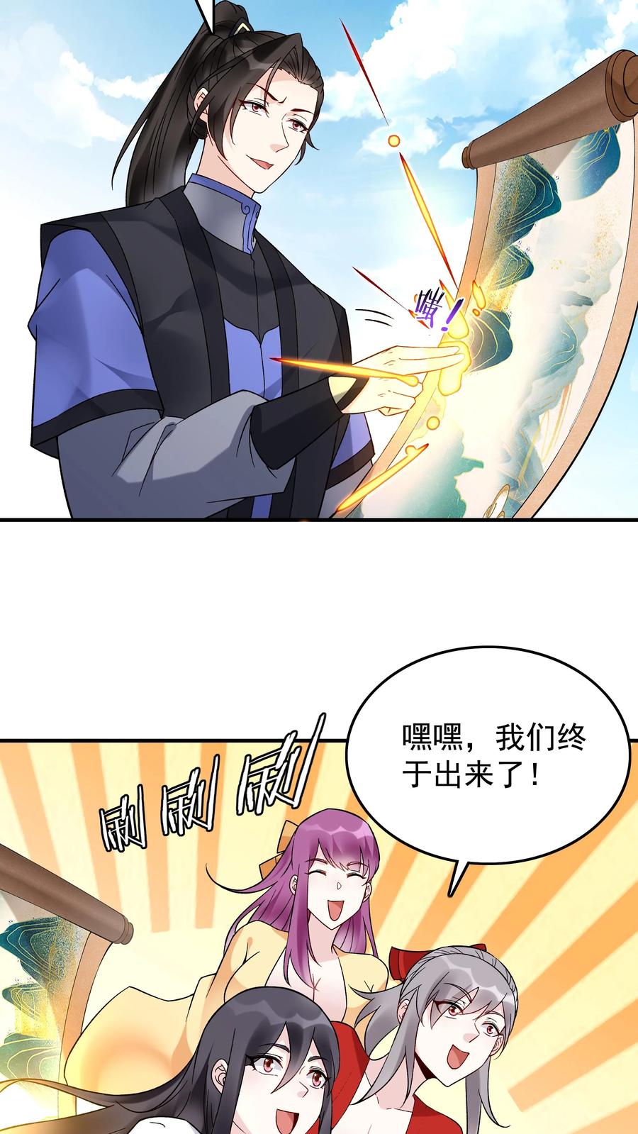 这个反派有点良心，但是不多！ 第223话 贼喊捉贼 第22页