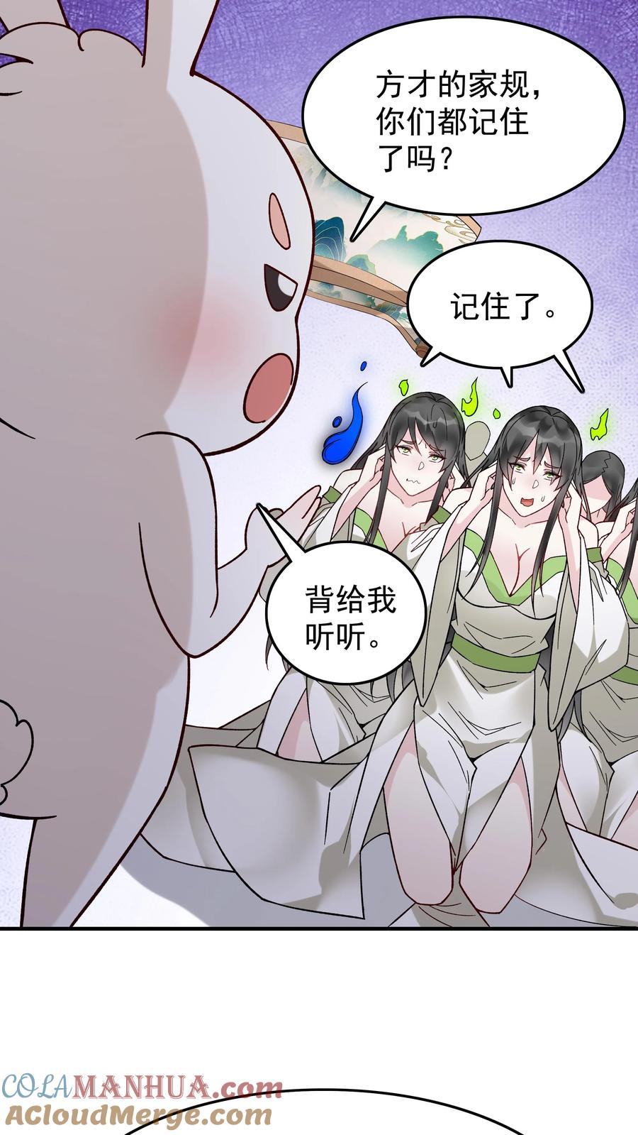 这个反派有点良心，但是不多！ 第223话 贼喊捉贼 第17页