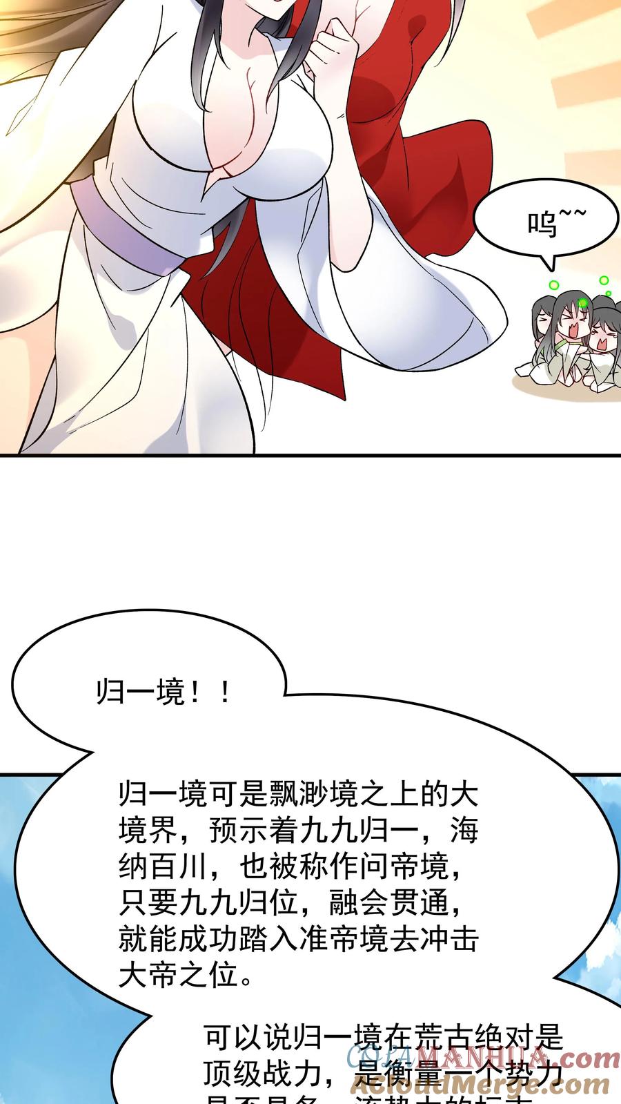 这个反派有点良心，但是不多！ 第223话 贼喊捉贼 第23页