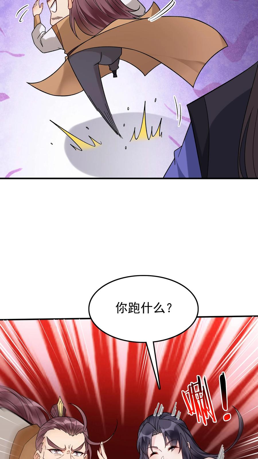 这个反派有点良心，但是不多！ 第223话 贼喊捉贼 第14页