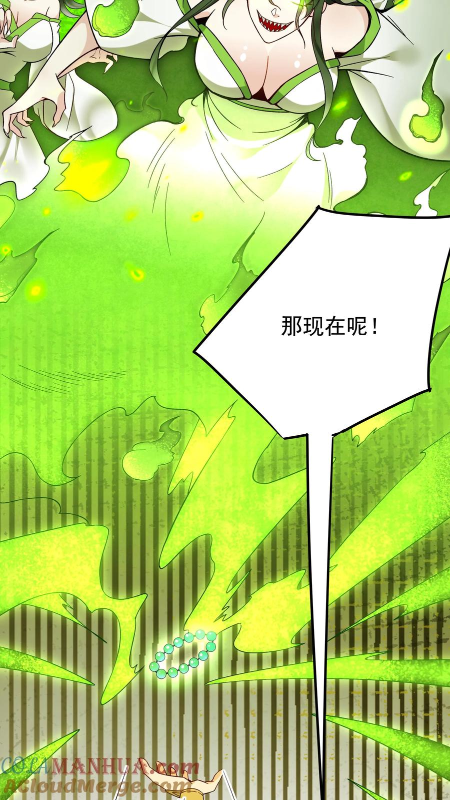 这个反派有点良心，但是不多！ 第223话 贼喊捉贼 第5页