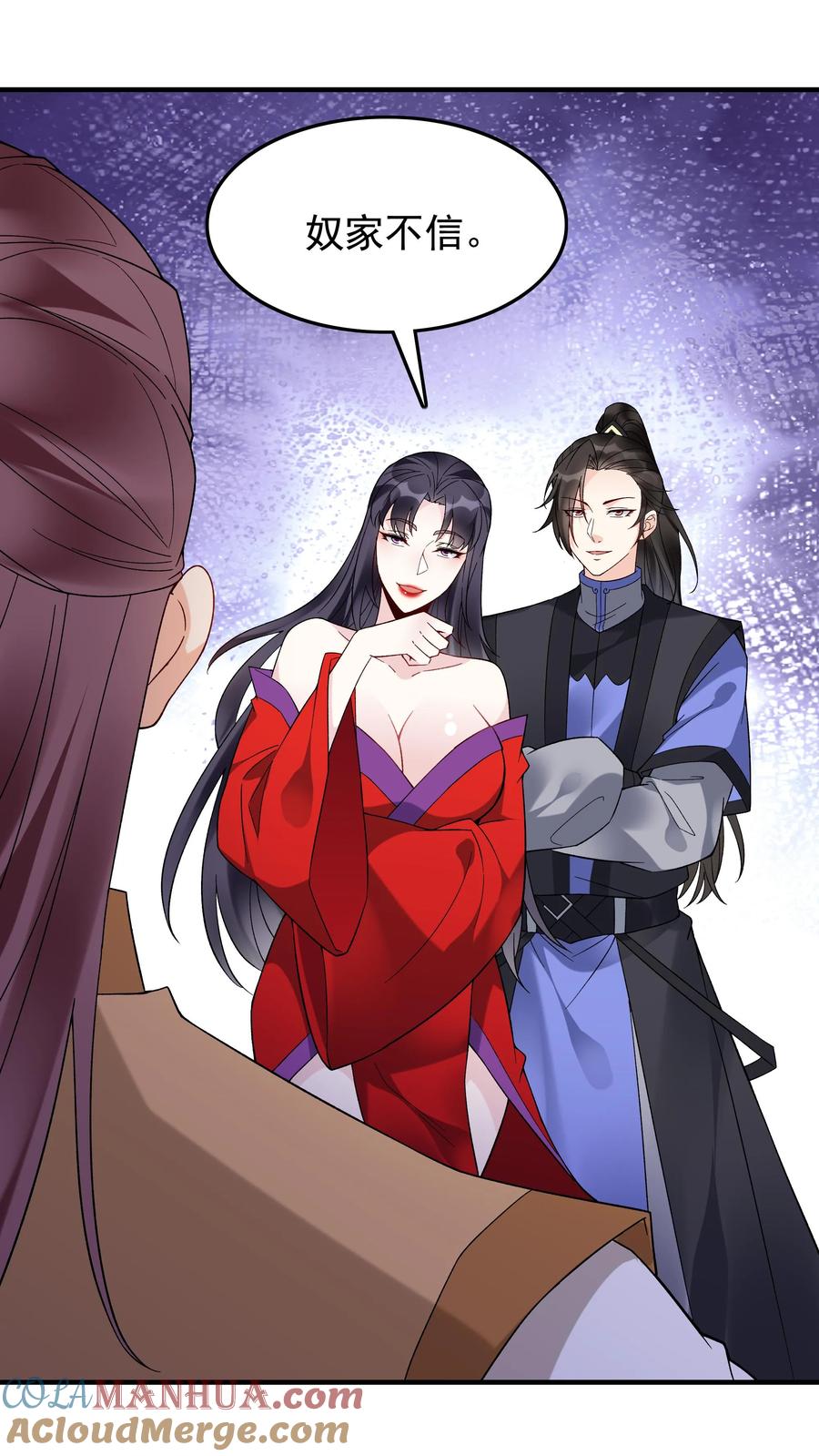 这个反派有点良心，但是不多！ 第223话 贼喊捉贼 第3页