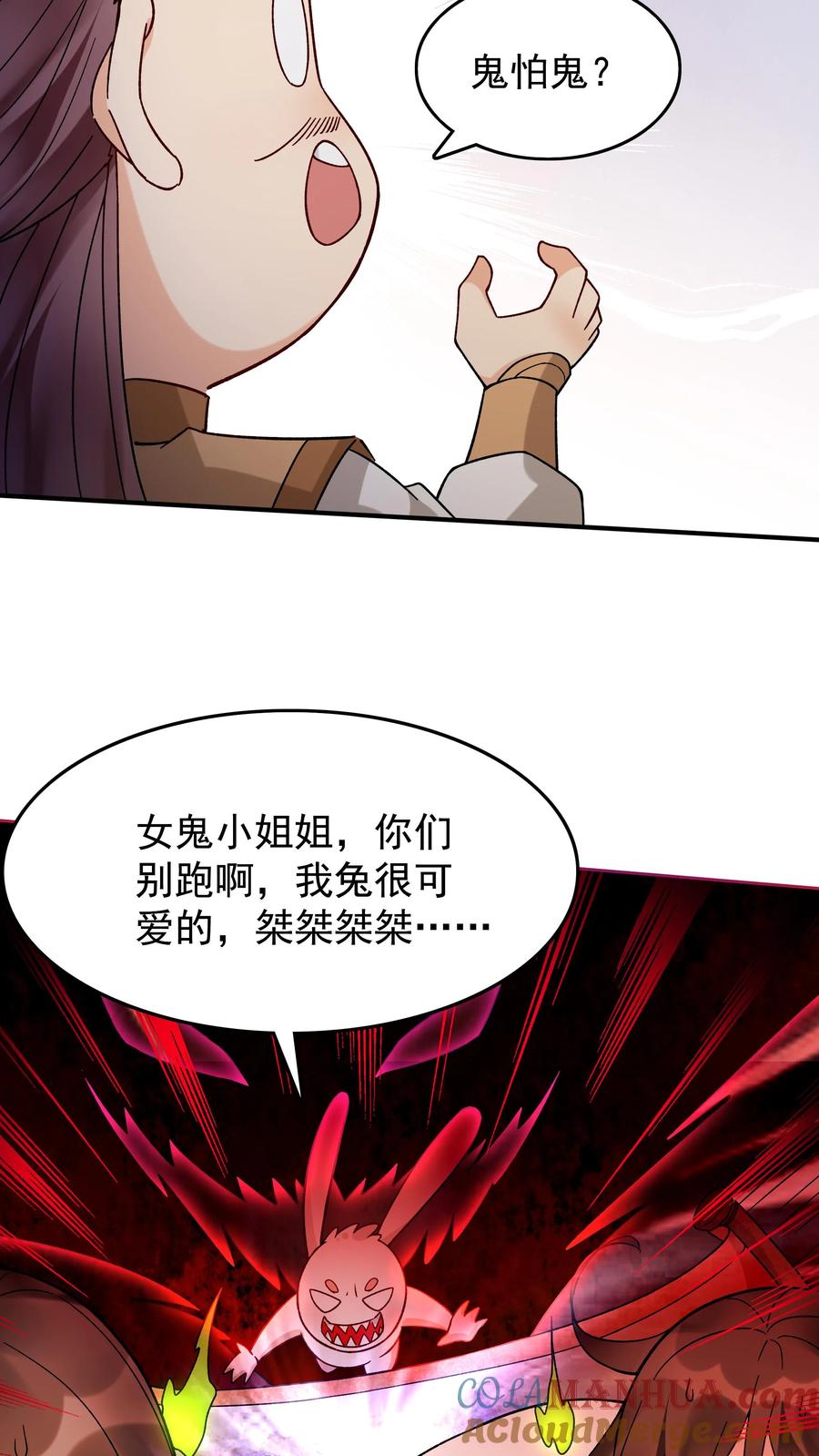这个反派有点良心，但是不多！ 第223话 贼喊捉贼 第11页