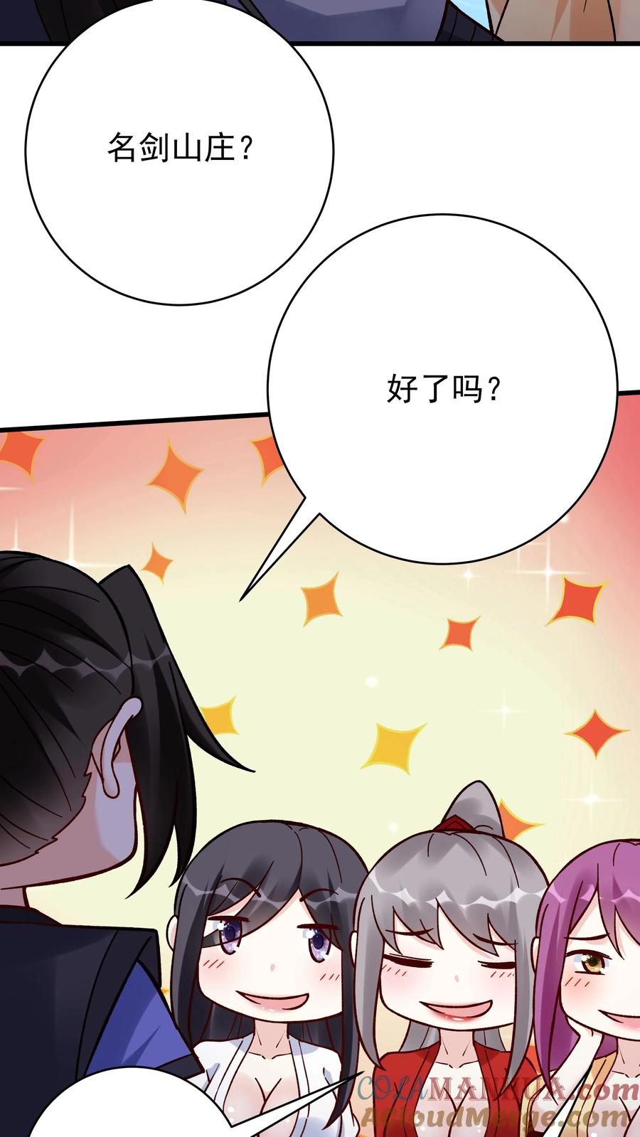 这个反派有点良心，但是不多！ 第224话 奖励 第23页