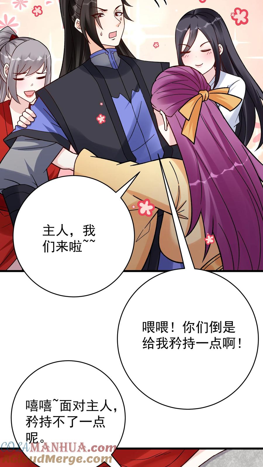 这个反派有点良心，但是不多！ 第224话 奖励 第15页
