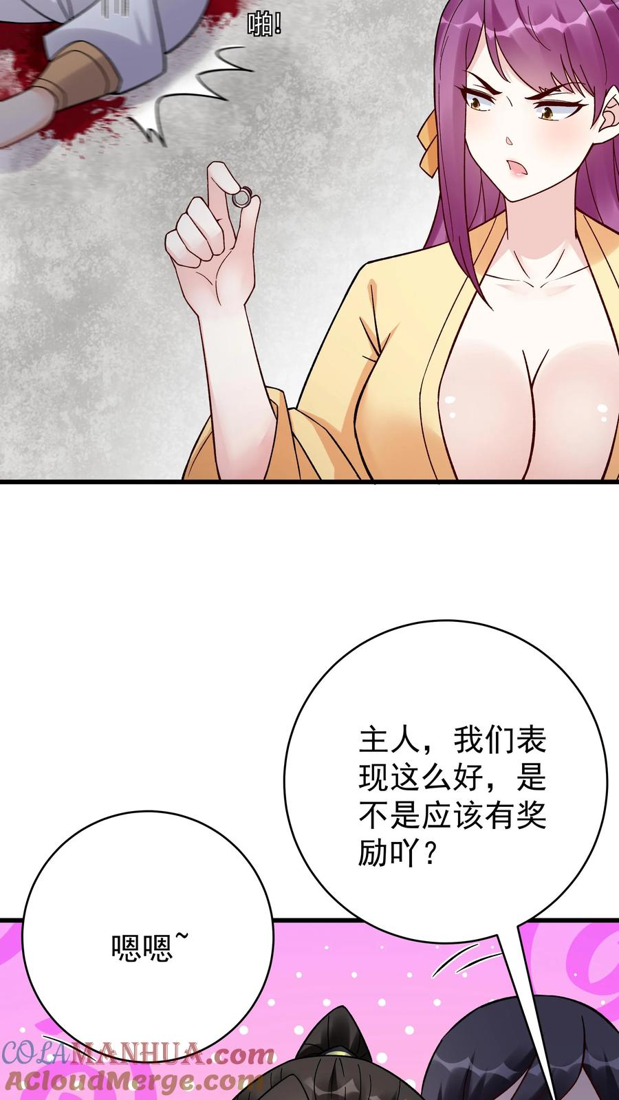 这个反派有点良心，但是不多！ 第224话 奖励 第11页