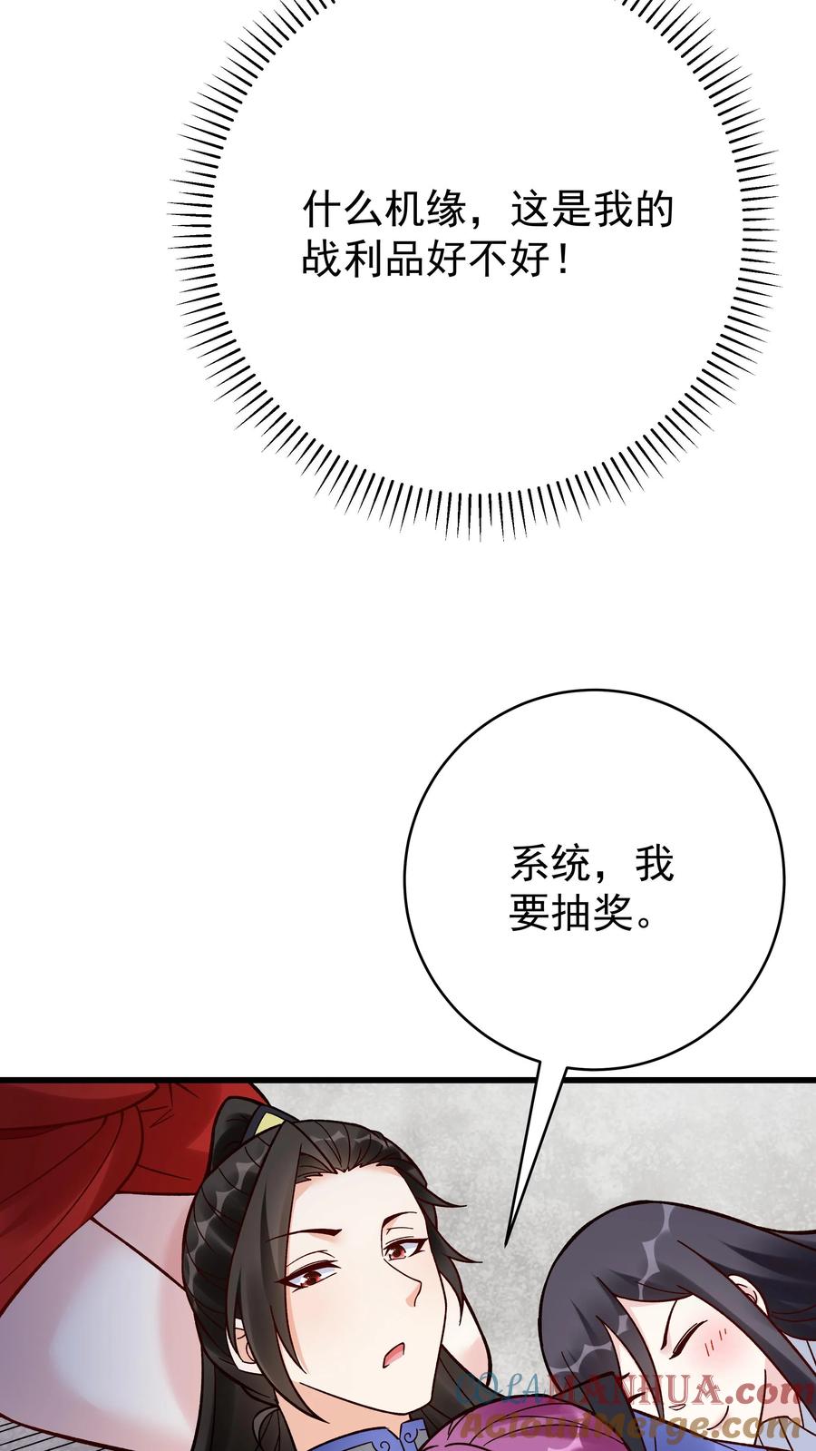 这个反派有点良心，但是不多！ 第224话 奖励 第19页