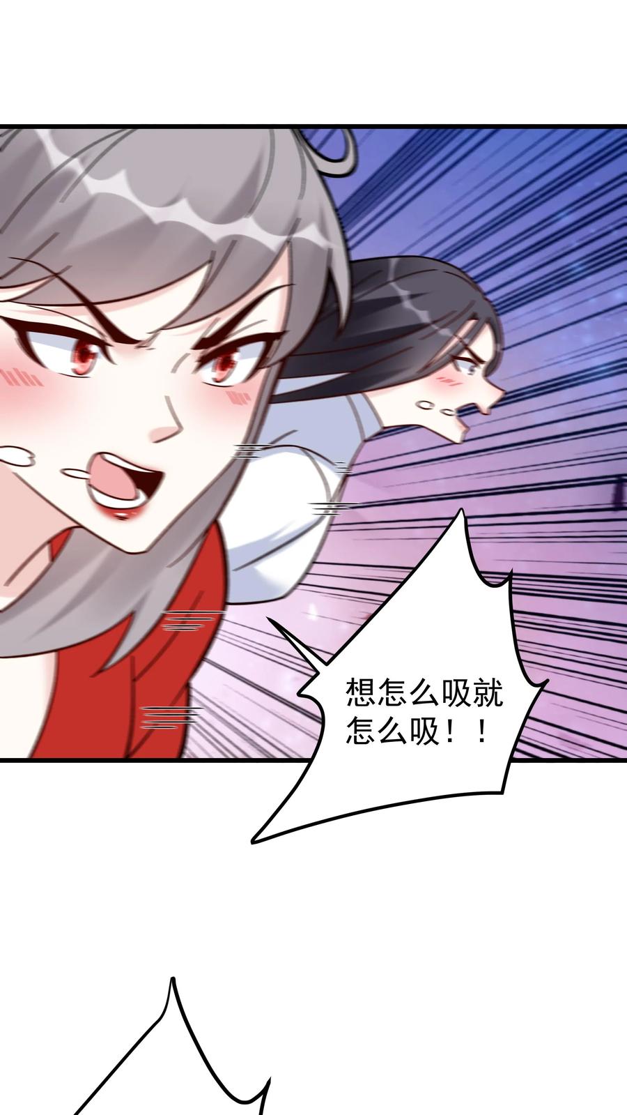 这个反派有点良心，但是不多！ 第224话 奖励 第4页