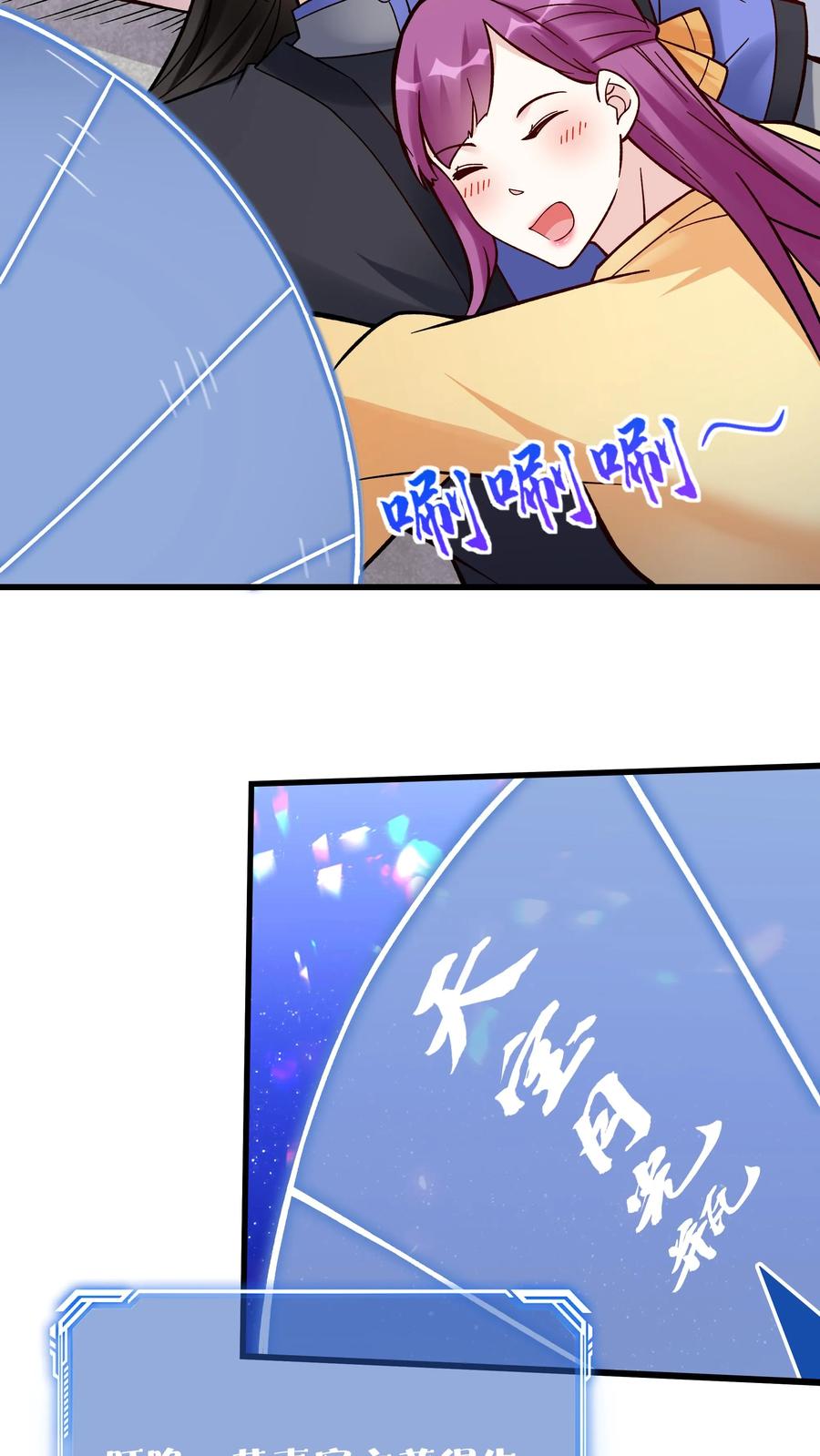 这个反派有点良心，但是不多！ 第224话 奖励 第20页