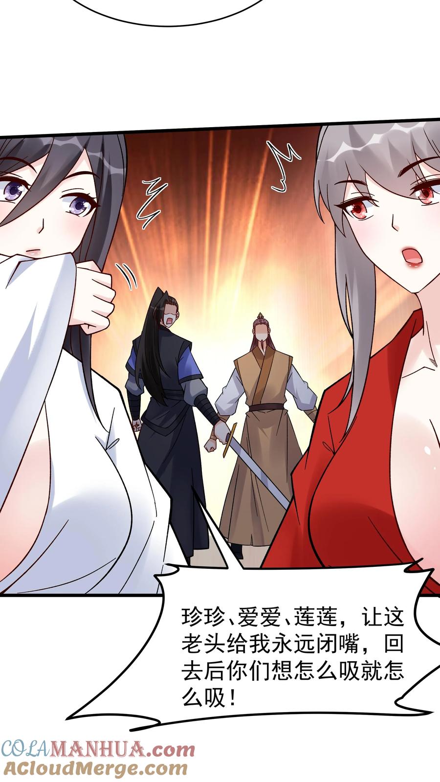 这个反派有点良心，但是不多！ 第224话 奖励 第3页