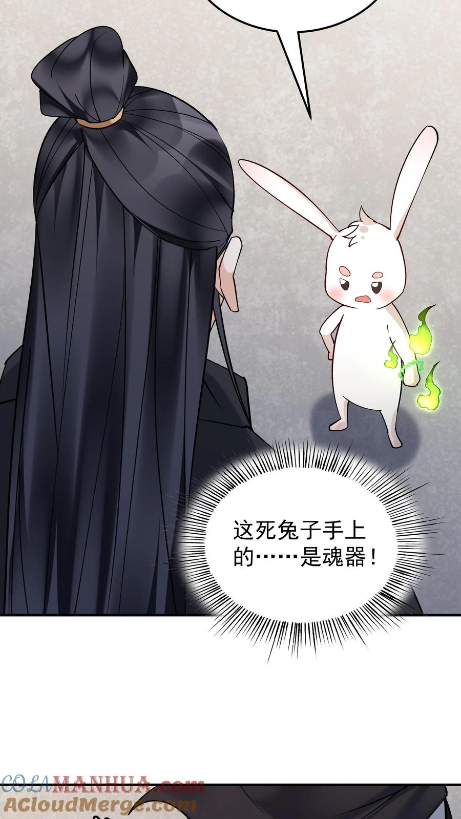 这个反派有点良心，但是不多！ 第225话 城春草木深 第29页