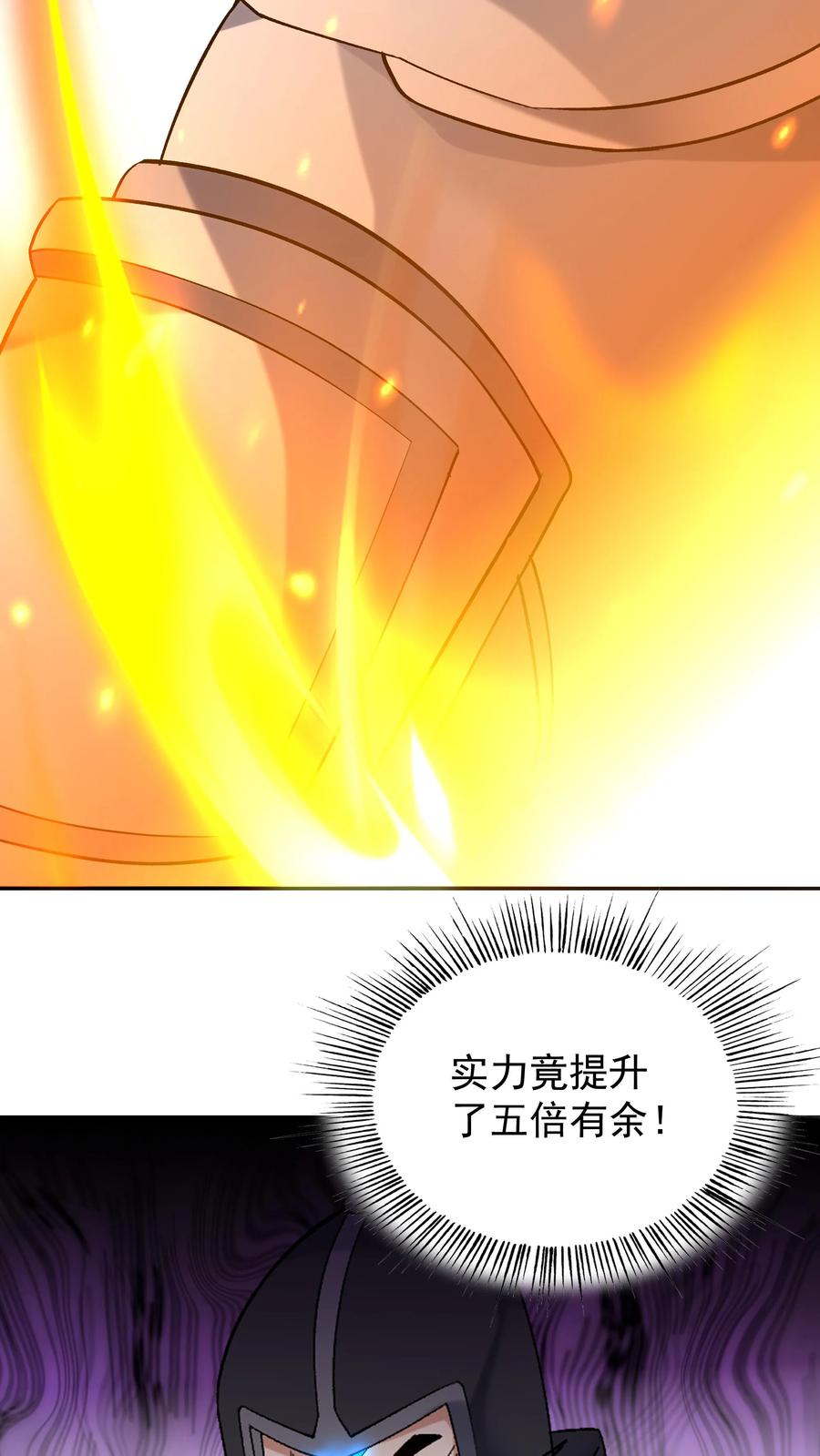 这个反派有点良心，但是不多！ 第225话 城春草木深 第16页