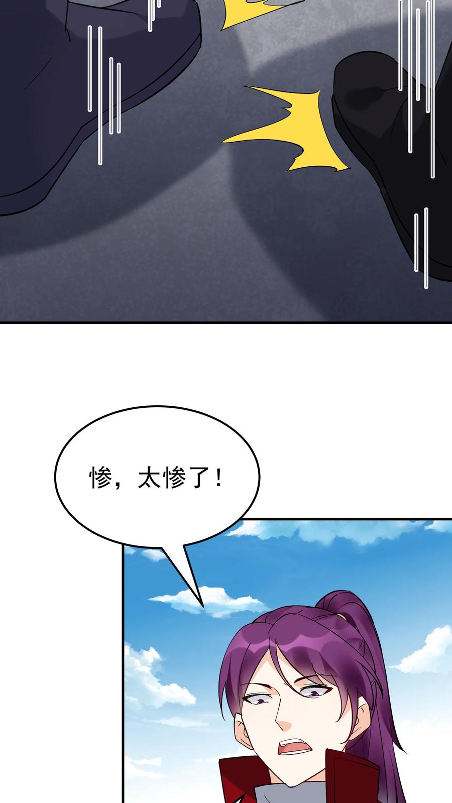 这个反派有点良心，但是不多！ 第225话 城春草木深 第26页