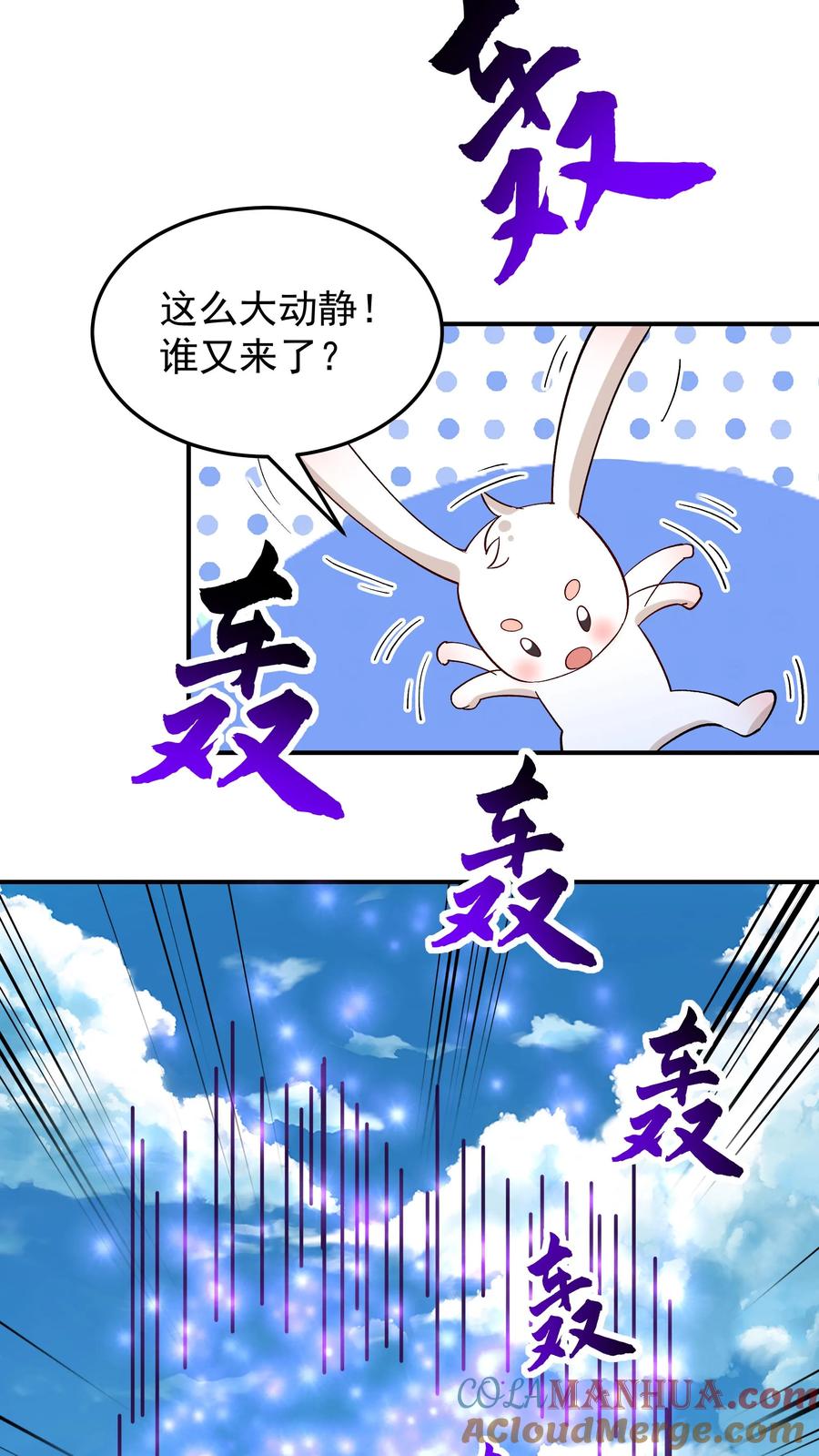 这个反派有点良心，但是不多！ 第225话 城春草木深 第23页
