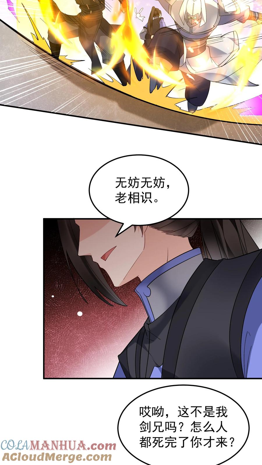 这个反派有点良心，但是不多！ 第225话 城春草木深 第21页