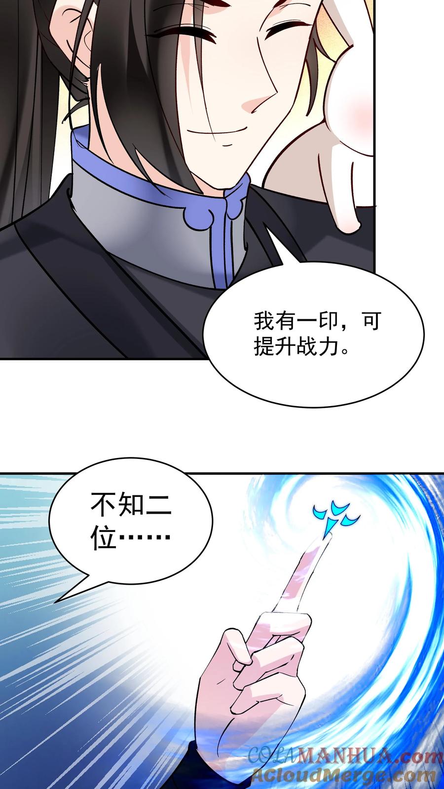 这个反派有点良心，但是不多！ 第225话 城春草木深 第11页