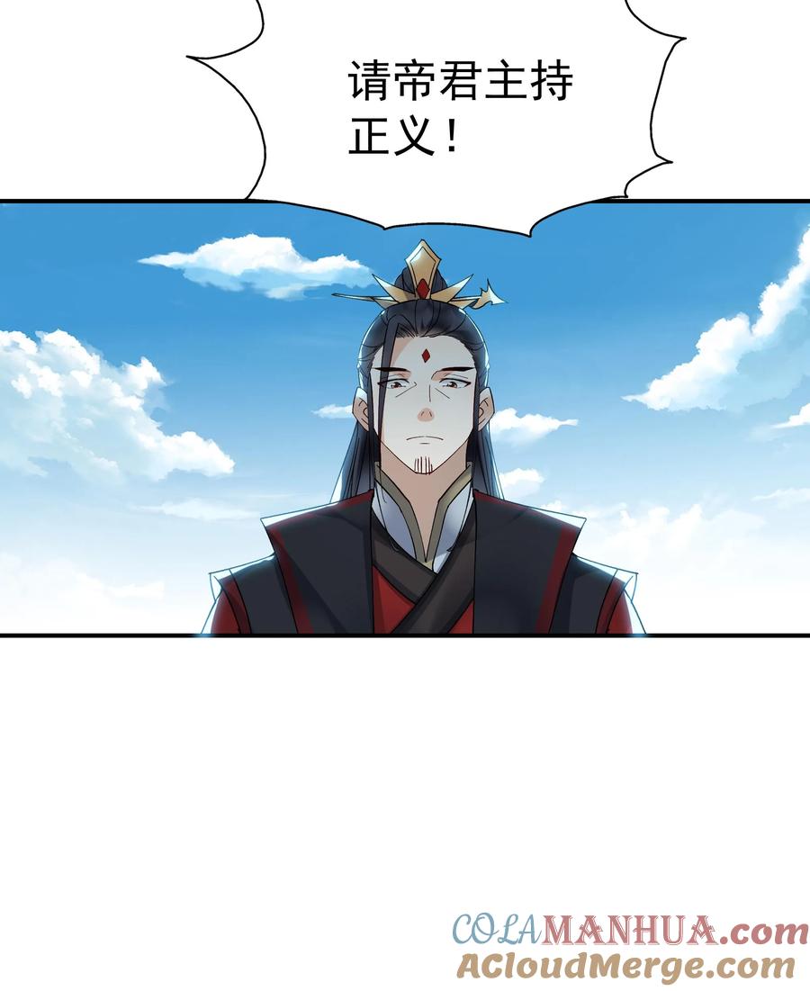 这个反派有点良心，但是不多！ 第225话 城春草木深 第31页