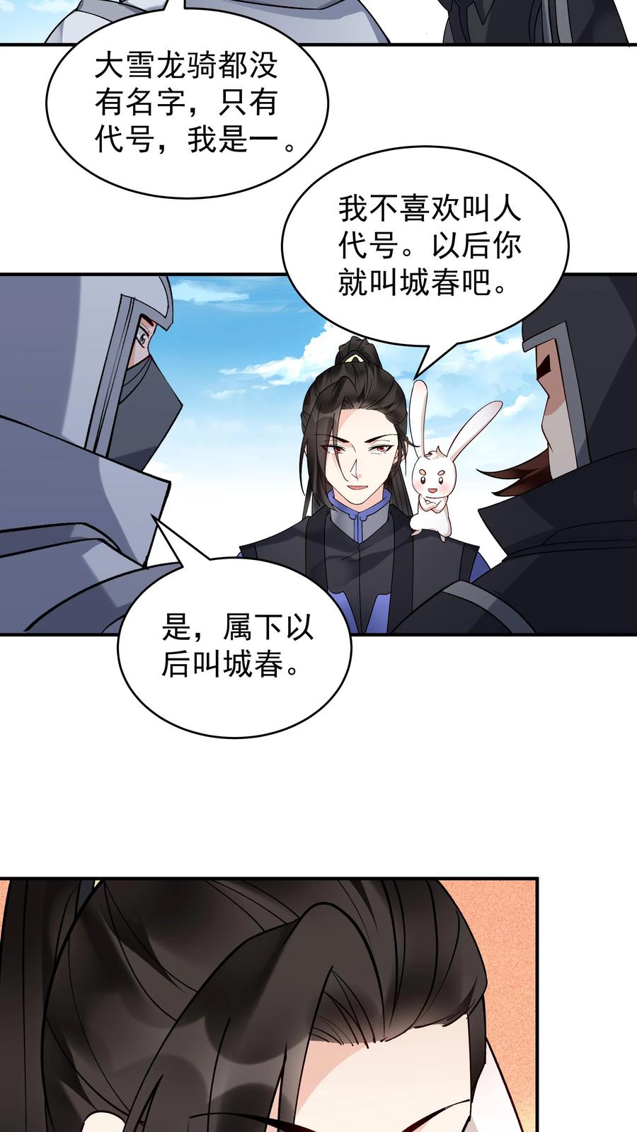 这个反派有点良心，但是不多！ 第225话 城春草木深 第10页