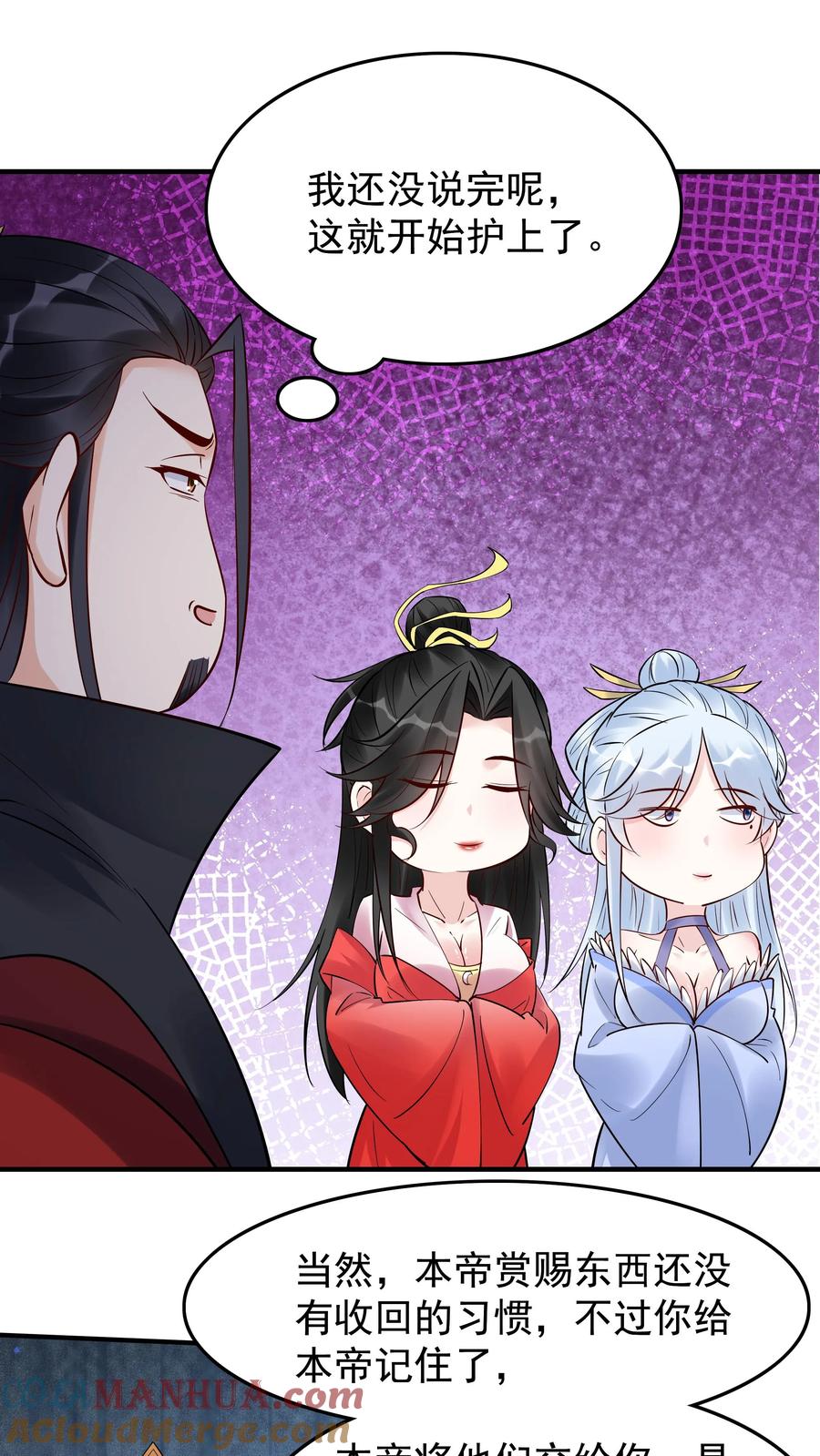 这个反派有点良心，但是不多！ 第226话 小学鸡 第15页