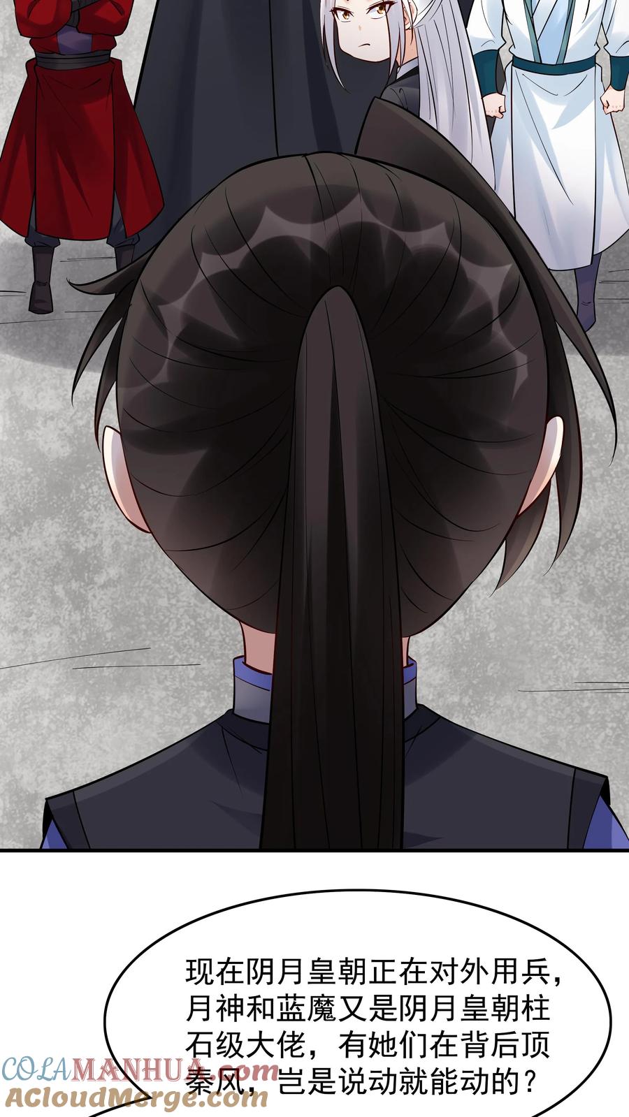 这个反派有点良心，但是不多！ 第226话 小学鸡 第3页