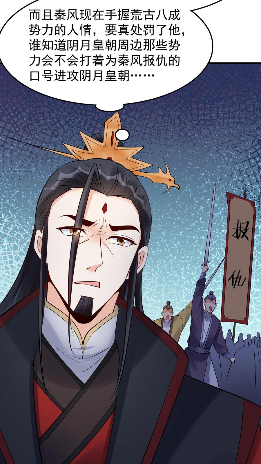 这个反派有点良心，但是不多！ 第226话 小学鸡 第4页
