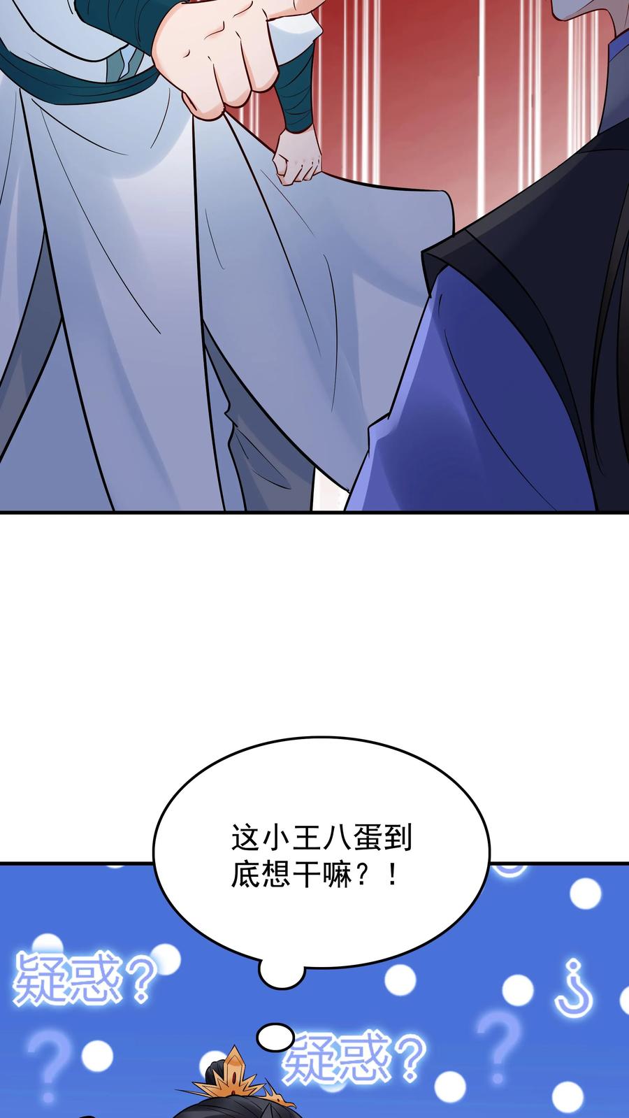 这个反派有点良心，但是不多！ 第226话 小学鸡 第10页