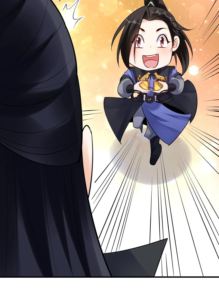 这个反派有点良心，但是不多！ 第226话 小学鸡 第26页