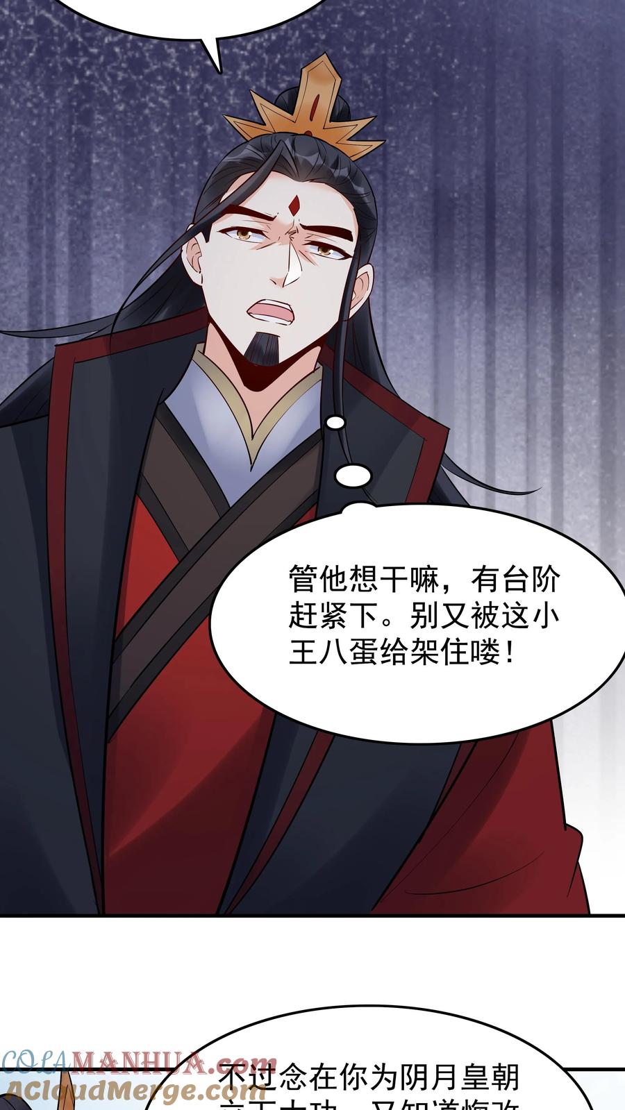 这个反派有点良心，但是不多！ 第226话 小学鸡 第13页
