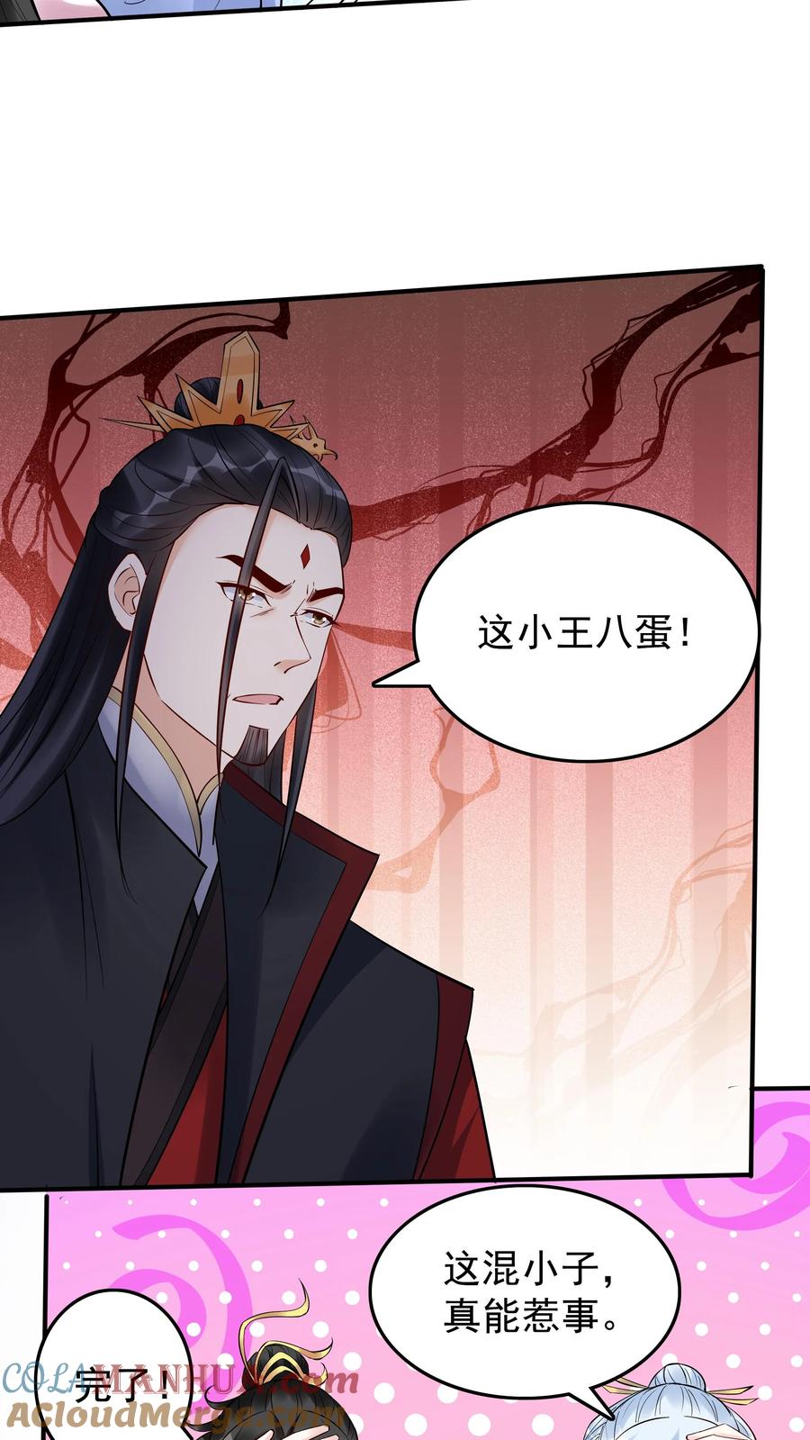这个反派有点良心，但是不多！ 第226话 小学鸡 第23页