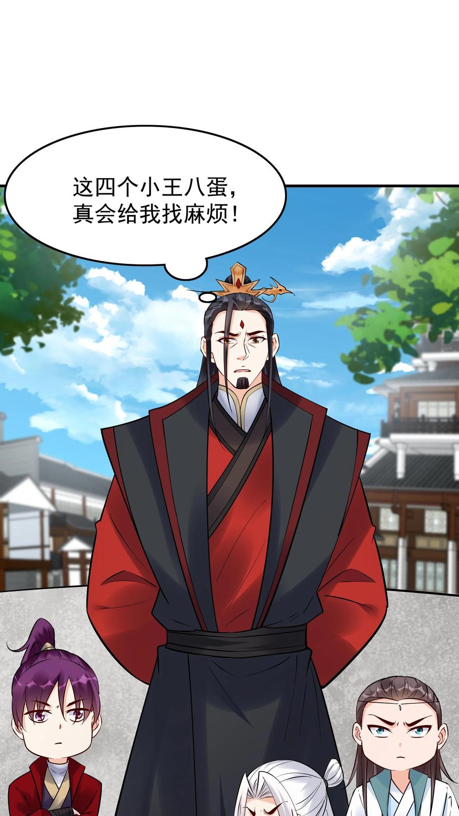 这个反派有点良心，但是不多！ 第226话 小学鸡 第2页
