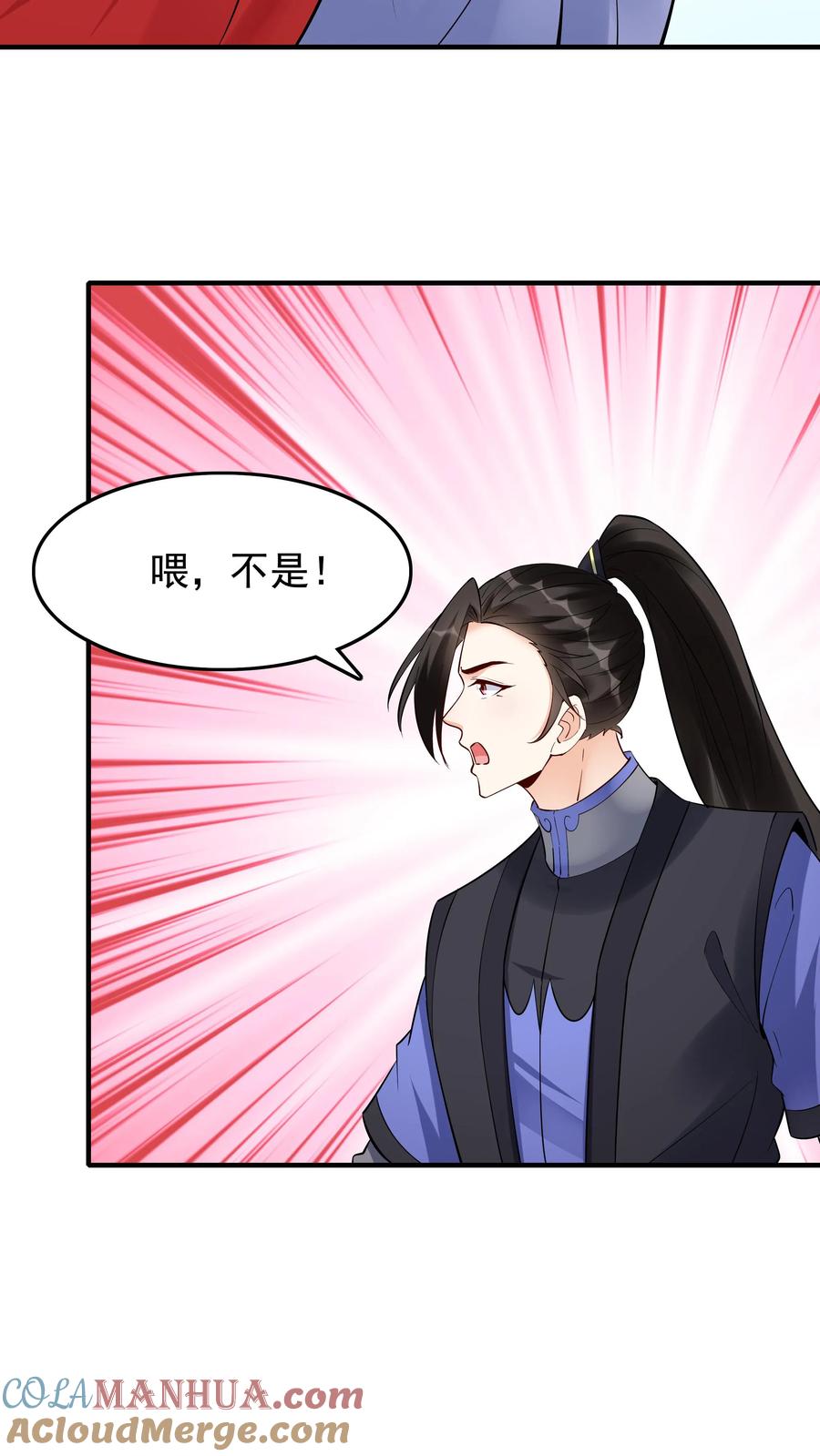 这个反派有点良心，但是不多！ 第226话 小学鸡 第21页