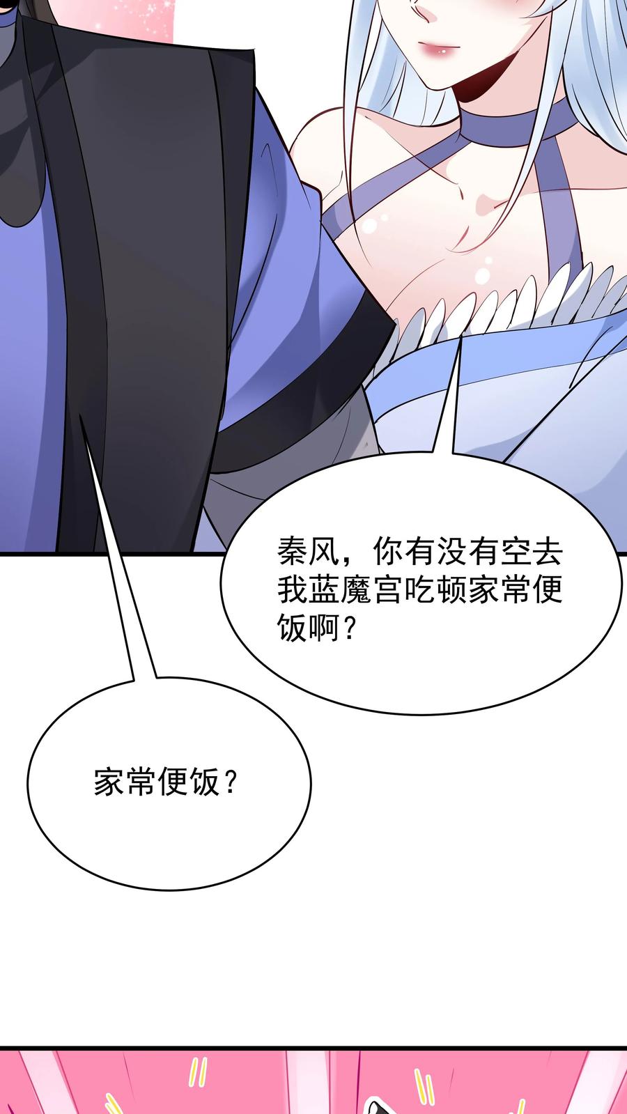 这个反派有点良心，但是不多！ 第227话 风波平 第14页