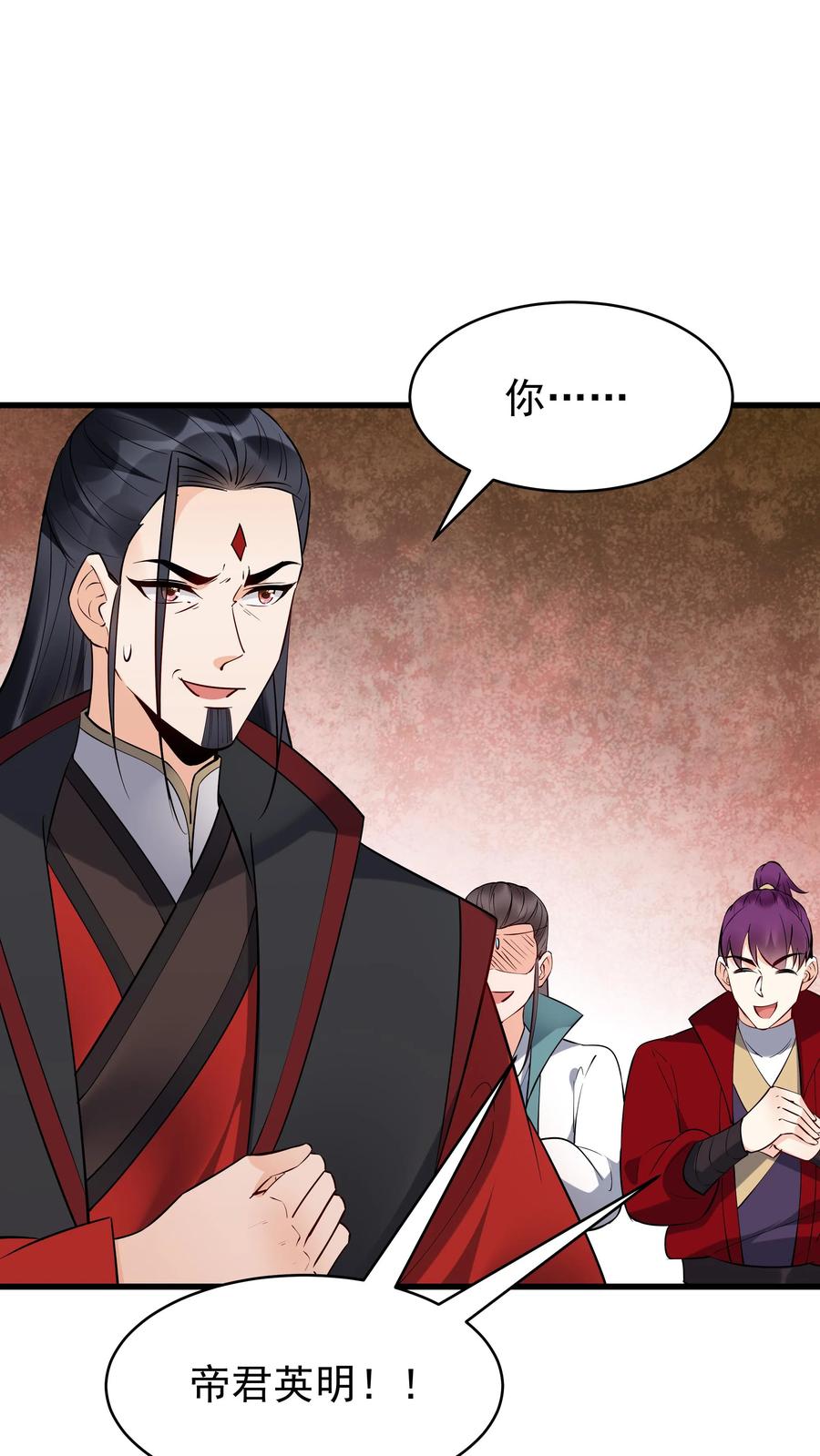 这个反派有点良心，但是不多！ 第227话 风波平 第2页