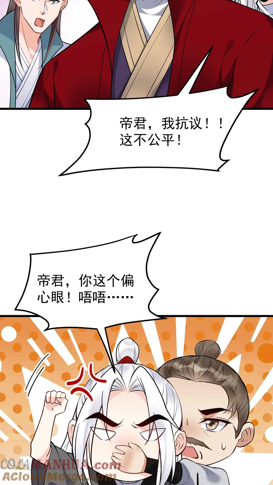 这个反派有点良心，但是不多！ 第227话 风波平 第7页