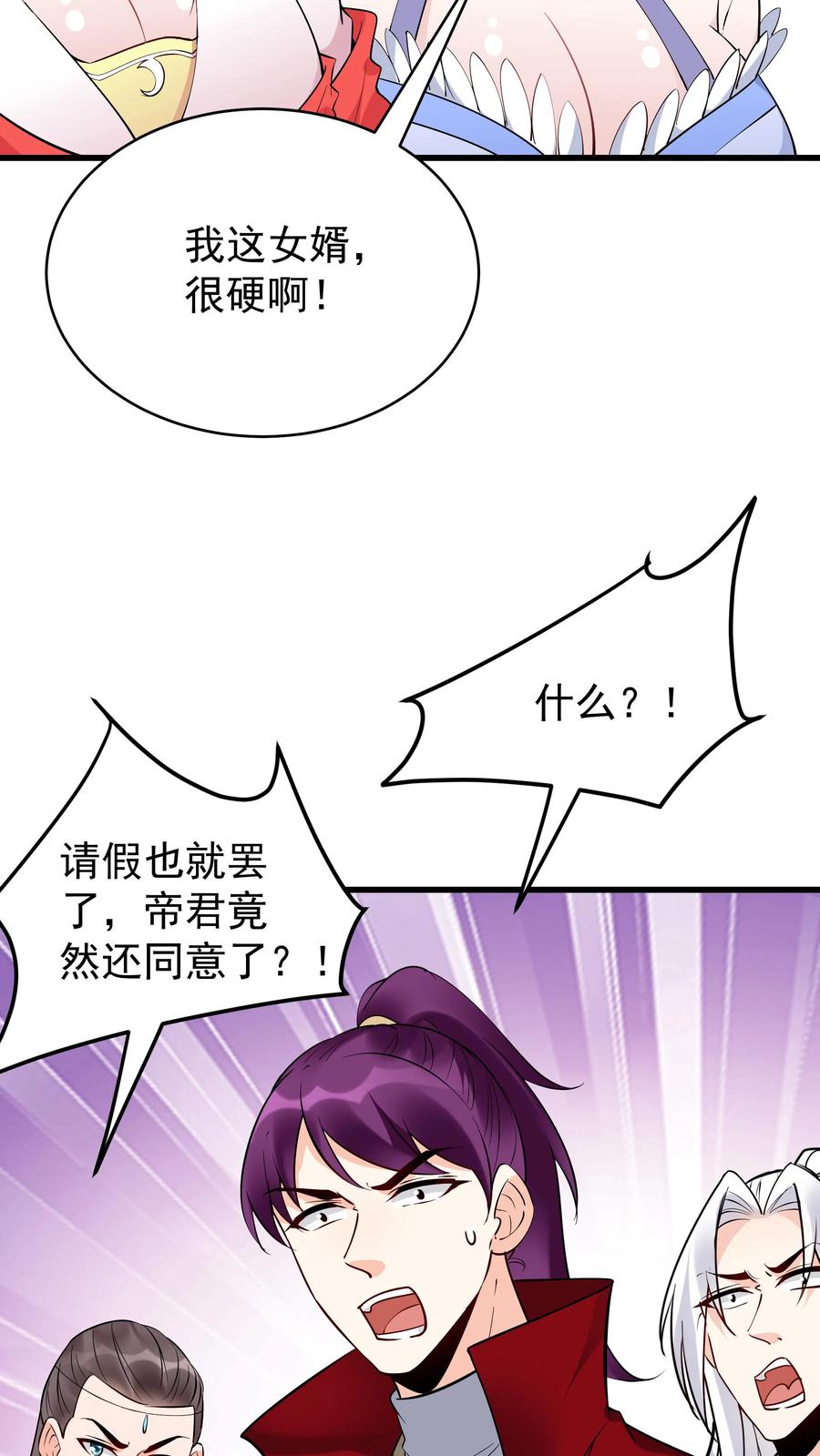 这个反派有点良心，但是不多！ 第227话 风波平 第6页